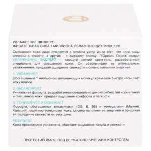 Крем-гель для лица L Крем-гель для лица L