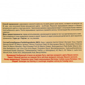 Крем-Хна Fitokoсметик индийская в готовом виде, натуральный русый, 50 мл Крем-Хна Fitokoсметик индийская в готовом виде, натуральный русый, 50 мл