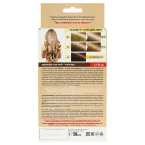 Крем-Хна Fitokoсметик индийская в готовом виде, натуральный русый, 50 мл Крем-Хна Fitokoсметик индийская в готовом виде, натуральный русый, 50 мл