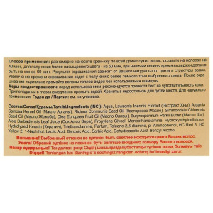 Крем-Хна Fitokoсметик индийская в готовом виде, шоколад, 50 мл Крем-Хна Fitokoсметик индийская в готовом виде, шоколад, 50 мл
