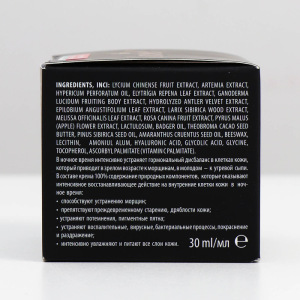 Крем косметический натуральный «Сашель Артемия» ночной, 30 мл Крем косметический натуральный «Сашель Артемия» ночной, 30 мл