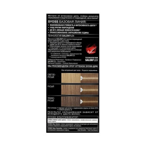 Крем-краска для волос Syoss Color, тон 7-6, русый Крем-краска для волос Syoss Color, тон 7-6, русый