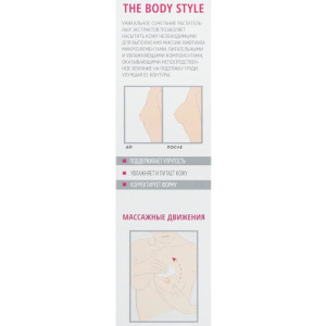 Крем-лифтингTHE BODY STYLE для упругости груди,125 мл Крем-лифтингTHE BODY STYLE для упругости груди,125 мл