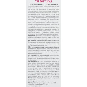 Крем-лифтингTHE BODY STYLE для упругости груди,125 мл Крем-лифтингTHE BODY STYLE для упругости груди,125 мл