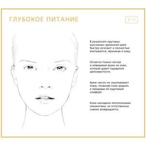 Крем-масло для лица L Крем-масло для лица L