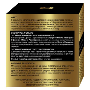 Крем-масло для лица L Крем-масло для лица L