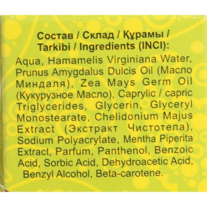 Крем-масло для ног "Интенсивный уход" с кукурузным маслом, экстрактом чистотела и Д-пантенолом, 45 м Крем-масло для ног "Интенсивный уход" с кукурузным маслом, экстрактом чистотела и Д-пантенолом, 45 м