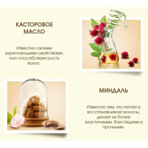 Крем-масло Garnier Botanic Therapy «Касторовое масло и миндаль», для склонных к выпадению волос, 200 мл Крем-масло Garnier Botanic Therapy «Касторовое масло и миндаль», для склонных к выпадению волос, 200 мл
