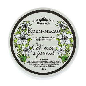 Крем-масло СпивакЪ "Черный Тмин", 45 г Крем-масло СпивакЪ "Черный Тмин", 45 г