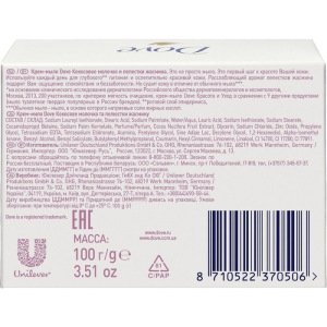 Крем-мыло Dove Purely Pampering «Кокосовое молочко и лепестки жасмина», 100 г Крем-мыло Dove Purely Pampering «Кокосовое молочко и лепестки жасмина», 100 г
