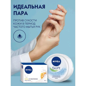 Крем-мыло Nivea «Мёд и молоко», 100 мл Крем-мыло Nivea «Мёд и молоко», 100 мл