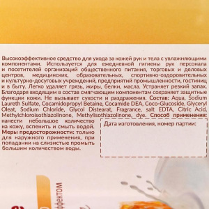Крем-мыло с антибактериальным эффектом "Медовое", UNICARE, с дозатором, 500 мл Крем-мыло с антибактериальным эффектом "Медовое", UNICARE, с дозатором, 500 мл