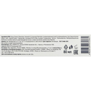 Крем после бритья Exxe sensitive для чувствительной кожи, 80 мл Крем после бритья Exxe sensitive для чувствительной кожи, 80 мл