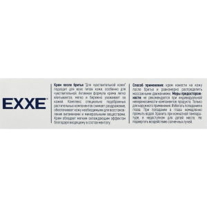 Крем после бритья Exxe sensitive для чувствительной кожи, 80 мл Крем после бритья Exxe sensitive для чувствительной кожи, 80 мл