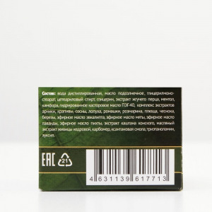 Крем «Таёжный» для суставов согревающий, 75 мл. Крем «Таёжный» для суставов согревающий, 75 мл.