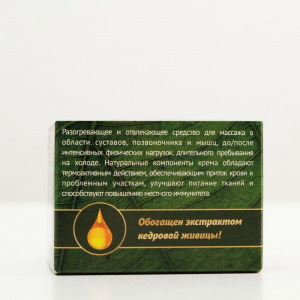 Крем «Таёжный» для суставов согревающий, 75 мл. Крем «Таёжный» для суставов согревающий, 75 мл.