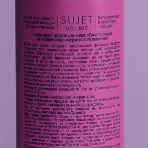 Лак для волос Sujet супер сильная фиксация, 180 мл Лак для волос Sujet супер сильная фиксация, 180 мл