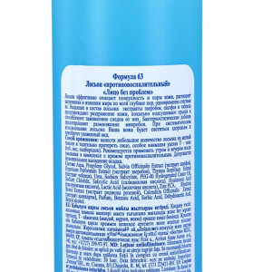 Лосьон противовоспалительный «Лицо без проблем», 200 мл Лосьон противовоспалительный «Лицо без проблем», 200 мл