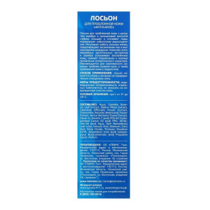 Лосьон "До и После" Анти-Акне для проблемной кожи, 200 мл Лосьон "До и После" Анти-Акне для проблемной кожи, 200 мл