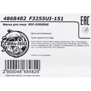 Маска для лица Billidianс экстрактом красного женьшеня Маска для лица Billidianс экстрактом красного женьшеня
