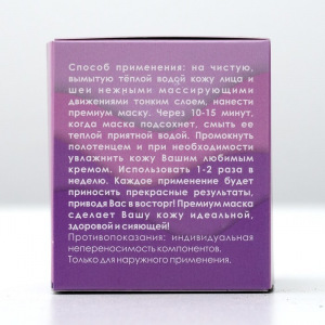 Маска для лица с голубой глиной, PREMIUM №5 «Матирующая», TambuSun, 150 мл Маска для лица с голубой глиной, PREMIUM №5 «Матирующая», TambuSun, 150 мл