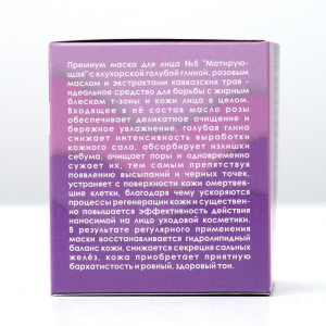 Маска для лица с голубой глиной, PREMIUM №5 «Матирующая», TambuSun, 150 мл Маска для лица с голубой глиной, PREMIUM №5 «Матирующая», TambuSun, 150 мл