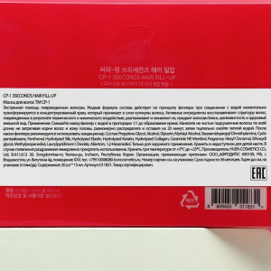 Маска для волос CP-1, набор филлеров 20 штук по 13 мл Маска для волос CP-1, набор филлеров 20 штук по 13 мл