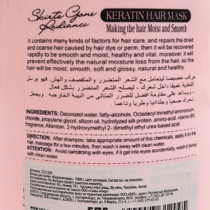 Маска для волос "Кератиновая" 1000 гр, цвет розовый Маска для волос "Кератиновая" 1000 гр, цвет розовый