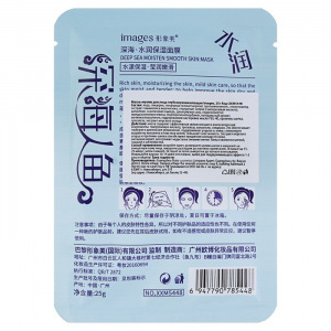 Маска-муляж для лица глубокоувлажняющая Images, 25 г Маска-муляж для лица глубокоувлажняющая Images, 25 г