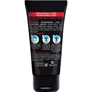 Маска-плёнка для лица Garnier «Чистая кожа. Актив», против чёрных точек, с углем, 50 мл Маска-плёнка для лица Garnier «Чистая кожа. Актив», против чёрных точек, с углем, 50 мл