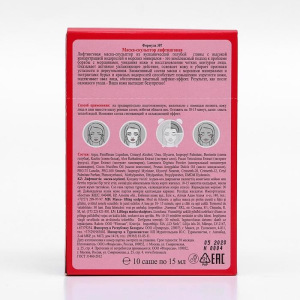 Маска-скульптор лифтинговая на основе голубой вулканической глины и водорослей, 10 штук по 15 мл Маска-скульптор лифтинговая на основе голубой вулканической глины и водорослей, 10 штук по 15 мл