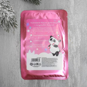 Маска тканевая для лица "Hello, winter", с гиалуроновой кислотой Маска тканевая для лица "Hello, winter", с гиалуроновой кислотой