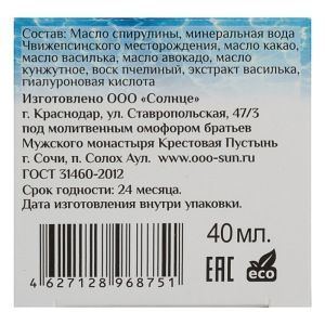 Маска-уход "МореЛечит" Омоложение, Спирулина и василек, 40 мл Маска-уход "МореЛечит" Омоложение, Спирулина и василек, 40 мл