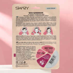 Маска-выравнивание Shary "Пептиды, Протеины и Аминокислоты шелка", 25 г Маска-выравнивание Shary "Пептиды, Протеины и Аминокислоты шелка", 25 г