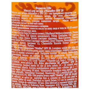 Масло для быстрого загара "Малибу", SPF 20, 135 мл МИКС Масло для быстрого загара "Малибу", SPF 20, 135 мл МИКС