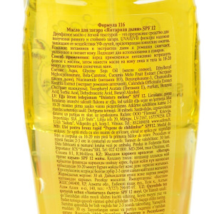 Масло для быстрого загара "Янтарная дыня", с увлажняющим действием, SPF 12, 135 мл Масло для быстрого загара "Янтарная дыня", с увлажняющим действием, SPF 12, 135 мл