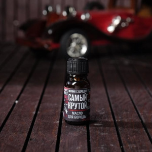 Масло для усов и бороды «Лучший из лучших», 10 мл Масло для усов и бороды «Лучший из лучших», 10 мл