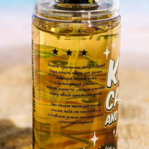 Масло для загара Keep calm and take a SELFIE, 150 мл Масло для загара Keep calm and take a SELFIE, 150 мл