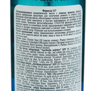 Масло для загара "Абрикосовый нектар", с антиоксидантным действием, SPF 15, 135 мл Масло для загара "Абрикосовый нектар", с антиоксидантным действием, SPF 15, 135 мл