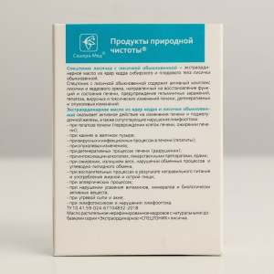 Масло экстраординарное натуральное "Спецтоник" Активная печень в капсулах, №30*0,5 г Масло экстраординарное натуральное "Спецтоник" Активная печень в капсулах, №30*0,5 г