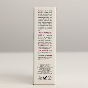 Масло экстраординарное натуральное "Спецтоник" Худые и сильные в капсулах, №30*0,5 г Масло экстраординарное натуральное "Спецтоник" Худые и сильные в капсулах, №30*0,5 г