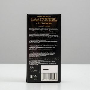 Масло расторопши с прополисом для защиты печени, натуральное, 100 мл Масло расторопши с прополисом для защиты печени, натуральное, 100 мл