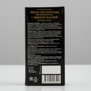 Масло расторопши с живицей кедровой для защиты печени, натуральное, 100мл Масло расторопши с живицей кедровой для защиты печени, натуральное, 100мл