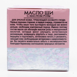 Масло ши «Бизорюк» c маслом розы, омоложение, 50 мл Масло ши «Бизорюк» c маслом розы, омоложение, 50 мл