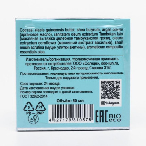 Масло ши «Бизорюк» с маслом арганы, антивозрастной уход, 50 мл Масло ши «Бизорюк» с маслом арганы, антивозрастной уход, 50 мл