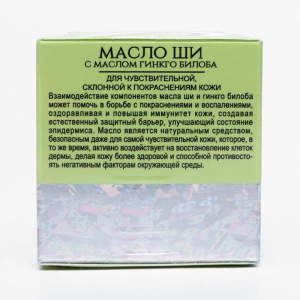 Масло ши «Бизорюк» с маслом гинкго билоба, оздоровление и восстановление для чувствительной кожи, 50 мл Масло ши «Бизорюк» с маслом гинкго билоба, оздоровление и восстановление для чувствительной кожи, 50 мл