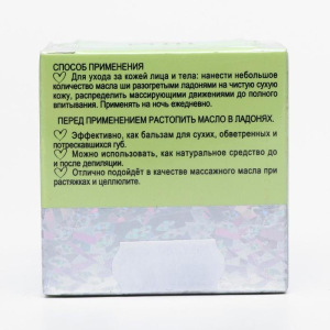 Масло ши «Бизорюк» с маслом гинкго билоба, оздоровление и восстановление для чувствительной кожи, 50 мл Масло ши «Бизорюк» с маслом гинкго билоба, оздоровление и восстановление для чувствительной кожи, 50 мл