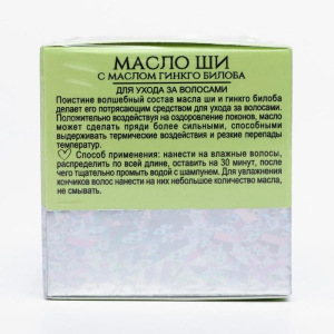 Масло ши «Бизорюк» с маслом гинкго билоба, оздоровление и восстановление для чувствительной кожи, 50 мл Масло ши «Бизорюк» с маслом гинкго билоба, оздоровление и восстановление для чувствительной кожи, 50 мл