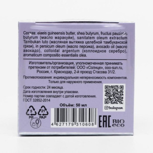 Масло ши «Бизорюк» с маслом маракуйи, экстраувлажнение, 50 мл Масло ши «Бизорюк» с маслом маракуйи, экстраувлажнение, 50 мл