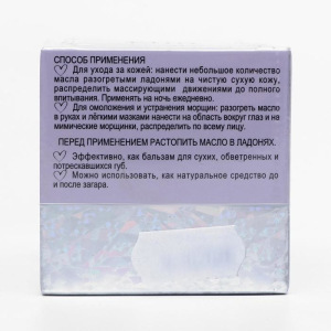 Масло ши «Бизорюк» с маслом маракуйи, экстраувлажнение, 50 мл Масло ши «Бизорюк» с маслом маракуйи, экстраувлажнение, 50 мл